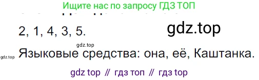 ГДЗ Русский язык, 5 класс Учебник, авторы: Ладыженская Таиса Алексеевна, Баранов Михаил Трофимович, Тростенцова Лидия Александровна, Ладыженская Наталия Вениаминовна, Дейкина Алевтина Дмитриевна, Григорян Лариса Трофимовна, Кулибаба Иван Иванович, Антонова Любовь Геннадиевна, издательство Просвещение, Москва, 2023, салатового цвета, Часть 1, страница 68, номер 129, Решение 3