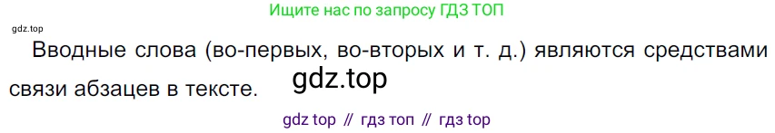 ГДЗ Русский язык, 5 класс Учебник, авторы: Ладыженская Таиса Алексеевна, Баранов Михаил Трофимович, Тростенцова Лидия Александровна, Ладыженская Наталия Вениаминовна, Дейкина Алевтина Дмитриевна, Григорян Лариса Трофимовна, Кулибаба Иван Иванович, Антонова Любовь Геннадиевна, издательство Просвещение, Москва, 2023, салатового цвета, Часть 1, страница 68, номер 131, Решение 3