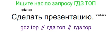 ГДЗ Русский язык, 5 класс Учебник, авторы: Ладыженская Таиса Алексеевна, Баранов Михаил Трофимович, Тростенцова Лидия Александровна, Ладыженская Наталия Вениаминовна, Дейкина Алевтина Дмитриевна, Григорян Лариса Трофимовна, Кулибаба Иван Иванович, Антонова Любовь Геннадиевна, издательство Просвещение, Москва, 2023, салатового цвета, Часть 1, страница 70, номер 132, Решение 3