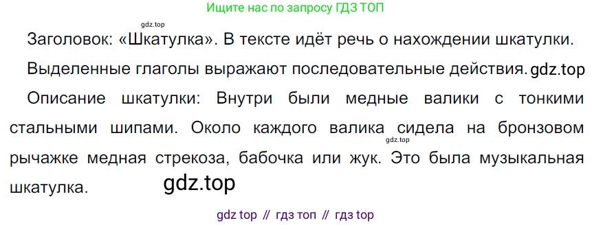 ГДЗ Русский язык, 5 класс Учебник, авторы: Ладыженская Таиса Алексеевна, Баранов Михаил Трофимович, Тростенцова Лидия Александровна, Ладыженская Наталия Вениаминовна, Дейкина Алевтина Дмитриевна, Григорян Лариса Трофимовна, Кулибаба Иван Иванович, Антонова Любовь Геннадиевна, издательство Просвещение, Москва, 2023, салатового цвета, Часть 1, страница 71, номер 133, Решение 3