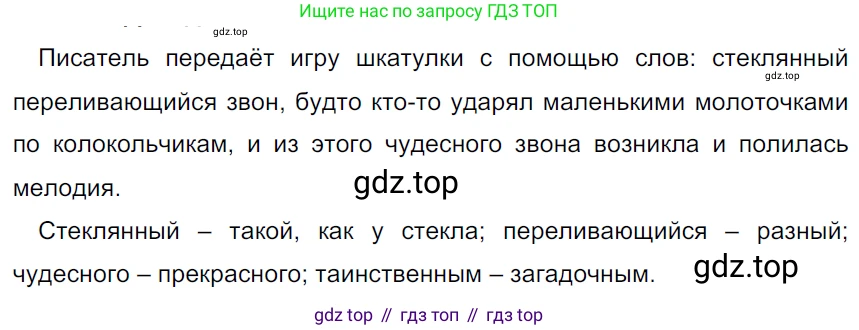 ГДЗ Русский язык, 5 класс Учебник, авторы: Ладыженская Таиса Алексеевна, Баранов Михаил Трофимович, Тростенцова Лидия Александровна, Ладыженская Наталия Вениаминовна, Дейкина Алевтина Дмитриевна, Григорян Лариса Трофимовна, Кулибаба Иван Иванович, Антонова Любовь Геннадиевна, издательство Просвещение, Москва, 2023, салатового цвета, Часть 1, страница 72, номер 134, Решение 3