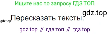 ГДЗ Русский язык, 5 класс Учебник, авторы: Ладыженская Таиса Алексеевна, Баранов Михаил Трофимович, Тростенцова Лидия Александровна, Ладыженская Наталия Вениаминовна, Дейкина Алевтина Дмитриевна, Григорян Лариса Трофимовна, Кулибаба Иван Иванович, Антонова Любовь Геннадиевна, издательство Просвещение, Москва, 2023, салатового цвета, Часть 1, страница 72, номер 135, Решение 3