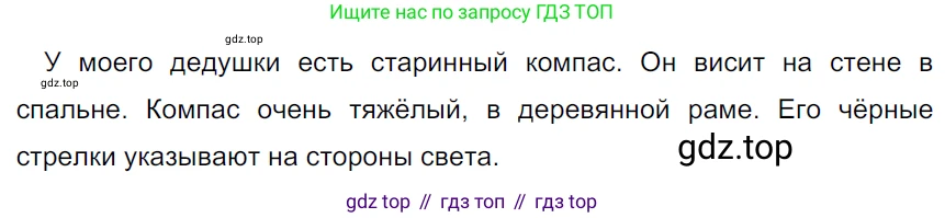 ГДЗ Русский язык, 5 класс Учебник, авторы: Ладыженская Таиса Алексеевна, Баранов Михаил Трофимович, Тростенцова Лидия Александровна, Ладыженская Наталия Вениаминовна, Дейкина Алевтина Дмитриевна, Григорян Лариса Трофимовна, Кулибаба Иван Иванович, Антонова Любовь Геннадиевна, издательство Просвещение, Москва, 2023, салатового цвета, Часть 1, страница 72, номер 136, Решение 3