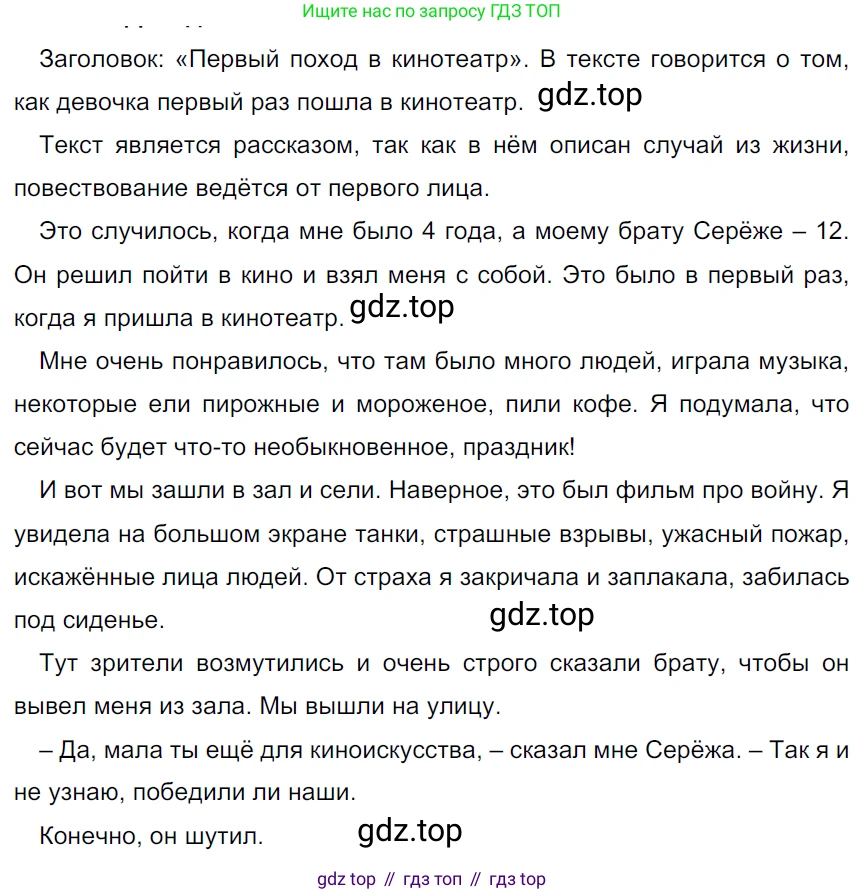 ГДЗ Русский язык, 5 класс Учебник, авторы: Ладыженская Таиса Алексеевна, Баранов Михаил Трофимович, Тростенцова Лидия Александровна, Ладыженская Наталия Вениаминовна, Дейкина Алевтина Дмитриевна, Григорян Лариса Трофимовна, Кулибаба Иван Иванович, Антонова Любовь Геннадиевна, издательство Просвещение, Москва, 2023, салатового цвета, Часть 1, страница 74, номер 140, Решение 3