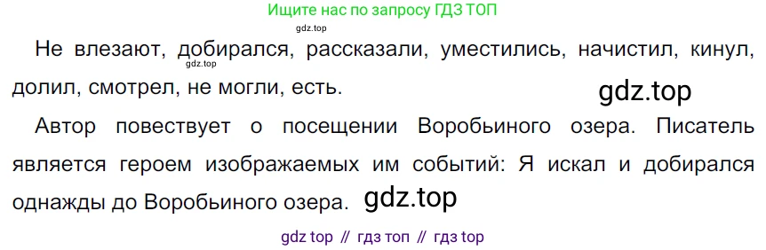 ГДЗ Русский язык, 5 класс Учебник, авторы: Ладыженская Таиса Алексеевна, Баранов Михаил Трофимович, Тростенцова Лидия Александровна, Ладыженская Наталия Вениаминовна, Дейкина Алевтина Дмитриевна, Григорян Лариса Трофимовна, Кулибаба Иван Иванович, Антонова Любовь Геннадиевна, издательство Просвещение, Москва, 2023, салатового цвета, Часть 1, страница 75, номер 141, Решение 3