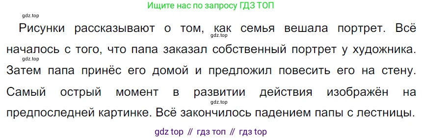 ГДЗ Русский язык, 5 класс Учебник, авторы: Ладыженская Таиса Алексеевна, Баранов Михаил Трофимович, Тростенцова Лидия Александровна, Ладыженская Наталия Вениаминовна, Дейкина Алевтина Дмитриевна, Григорян Лариса Трофимовна, Кулибаба Иван Иванович, Антонова Любовь Геннадиевна, издательство Просвещение, Москва, 2023, салатового цвета, Часть 1, страница 76, номер 143, Решение 3