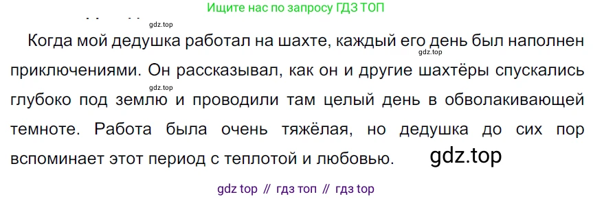 ГДЗ Русский язык, 5 класс Учебник, авторы: Ладыженская Таиса Алексеевна, Баранов Михаил Трофимович, Тростенцова Лидия Александровна, Ладыженская Наталия Вениаминовна, Дейкина Алевтина Дмитриевна, Григорян Лариса Трофимовна, Кулибаба Иван Иванович, Антонова Любовь Геннадиевна, издательство Просвещение, Москва, 2023, салатового цвета, Часть 1, страница 77, номер 145, Решение 3