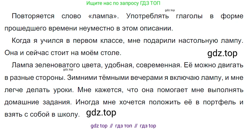 ГДЗ Русский язык, 5 класс Учебник, авторы: Ладыженская Таиса Алексеевна, Баранов Михаил Трофимович, Тростенцова Лидия Александровна, Ладыженская Наталия Вениаминовна, Дейкина Алевтина Дмитриевна, Григорян Лариса Трофимовна, Кулибаба Иван Иванович, Антонова Любовь Геннадиевна, издательство Просвещение, Москва, 2023, салатового цвета, Часть 1, страница 80, номер 147, Решение 3