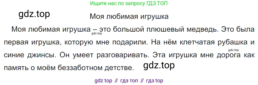 ГДЗ Русский язык, 5 класс Учебник, авторы: Ладыженская Таиса Алексеевна, Баранов Михаил Трофимович, Тростенцова Лидия Александровна, Ладыженская Наталия Вениаминовна, Дейкина Алевтина Дмитриевна, Григорян Лариса Трофимовна, Кулибаба Иван Иванович, Антонова Любовь Геннадиевна, издательство Просвещение, Москва, 2023, салатового цвета, Часть 1, страница 80, номер 148, Решение 3