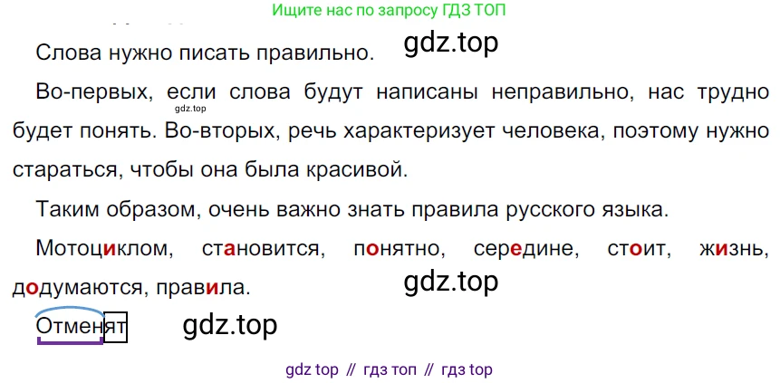 ГДЗ Русский язык, 5 класс Учебник, авторы: Ладыженская Таиса Алексеевна, Баранов Михаил Трофимович, Тростенцова Лидия Александровна, Ладыженская Наталия Вениаминовна, Дейкина Алевтина Дмитриевна, Григорян Лариса Трофимовна, Кулибаба Иван Иванович, Антонова Любовь Геннадиевна, издательство Просвещение, Москва, 2023, салатового цвета, Часть 1, страница 81, номер 149, Решение 3