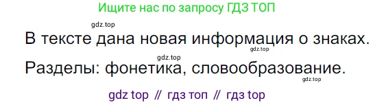 ГДЗ Русский язык, 5 класс Учебник, авторы: Ладыженская Таиса Алексеевна, Баранов Михаил Трофимович, Тростенцова Лидия Александровна, Ладыженская Наталия Вениаминовна, Дейкина Алевтина Дмитриевна, Григорян Лариса Трофимовна, Кулибаба Иван Иванович, Антонова Любовь Геннадиевна, издательство Просвещение, Москва, 2023, салатового цвета, Часть 1, страница 9, номер 15, Решение 3