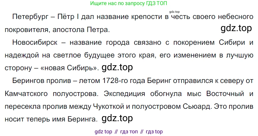 ГДЗ Русский язык, 5 класс Учебник, авторы: Ладыженская Таиса Алексеевна, Баранов Михаил Трофимович, Тростенцова Лидия Александровна, Ладыженская Наталия Вениаминовна, Дейкина Алевтина Дмитриевна, Григорян Лариса Трофимовна, Кулибаба Иван Иванович, Антонова Любовь Геннадиевна, издательство Просвещение, Москва, 2023, салатового цвета, Часть 1, страница 82, номер 150, Решение 3