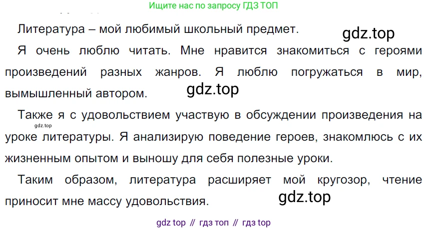 ГДЗ Русский язык, 5 класс Учебник, авторы: Ладыженская Таиса Алексеевна, Баранов Михаил Трофимович, Тростенцова Лидия Александровна, Ладыженская Наталия Вениаминовна, Дейкина Алевтина Дмитриевна, Григорян Лариса Трофимовна, Кулибаба Иван Иванович, Антонова Любовь Геннадиевна, издательство Просвещение, Москва, 2023, салатового цвета, Часть 1, страница 82, номер 152, Решение 3