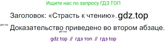 ГДЗ Русский язык, 5 класс Учебник, авторы: Ладыженская Таиса Алексеевна, Баранов Михаил Трофимович, Тростенцова Лидия Александровна, Ладыженская Наталия Вениаминовна, Дейкина Алевтина Дмитриевна, Григорян Лариса Трофимовна, Кулибаба Иван Иванович, Антонова Любовь Геннадиевна, издательство Просвещение, Москва, 2023, салатового цвета, Часть 1, страница 84, номер 154, Решение 3