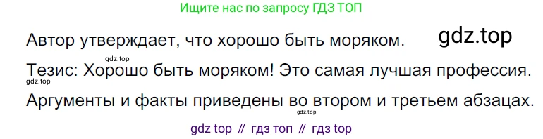 ГДЗ Русский язык, 5 класс Учебник, авторы: Ладыженская Таиса Алексеевна, Баранов Михаил Трофимович, Тростенцова Лидия Александровна, Ладыженская Наталия Вениаминовна, Дейкина Алевтина Дмитриевна, Григорян Лариса Трофимовна, Кулибаба Иван Иванович, Антонова Любовь Геннадиевна, издательство Просвещение, Москва, 2023, салатового цвета, Часть 1, страница 85, номер 155, Решение 3