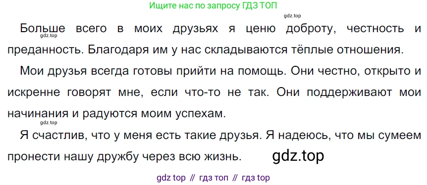 ГДЗ Русский язык, 5 класс Учебник, авторы: Ладыженская Таиса Алексеевна, Баранов Михаил Трофимович, Тростенцова Лидия Александровна, Ладыженская Наталия Вениаминовна, Дейкина Алевтина Дмитриевна, Григорян Лариса Трофимовна, Кулибаба Иван Иванович, Антонова Любовь Геннадиевна, издательство Просвещение, Москва, 2023, салатового цвета, Часть 1, страница 85, номер 156, Решение 3