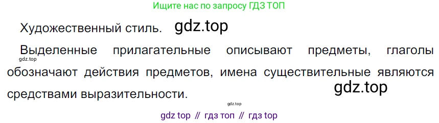 ГДЗ Русский язык, 5 класс Учебник, авторы: Ладыженская Таиса Алексеевна, Баранов Михаил Трофимович, Тростенцова Лидия Александровна, Ладыженская Наталия Вениаминовна, Дейкина Алевтина Дмитриевна, Григорян Лариса Трофимовна, Кулибаба Иван Иванович, Антонова Любовь Геннадиевна, издательство Просвещение, Москва, 2023, салатового цвета, Часть 1, страница 89, номер 160, Решение 3