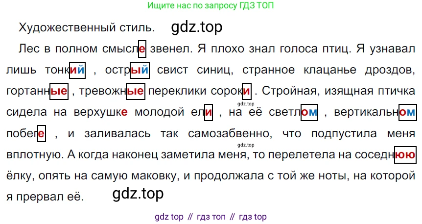 ГДЗ Русский язык, 5 класс Учебник, авторы: Ладыженская Таиса Алексеевна, Баранов Михаил Трофимович, Тростенцова Лидия Александровна, Ладыженская Наталия Вениаминовна, Дейкина Алевтина Дмитриевна, Григорян Лариса Трофимовна, Кулибаба Иван Иванович, Антонова Любовь Геннадиевна, издательство Просвещение, Москва, 2023, салатового цвета, Часть 1, страница 90, номер 161, Решение 3