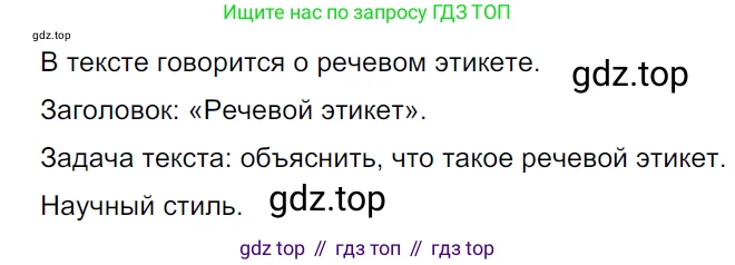 ГДЗ Русский язык, 5 класс Учебник, авторы: Ладыженская Таиса Алексеевна, Баранов Михаил Трофимович, Тростенцова Лидия Александровна, Ладыженская Наталия Вениаминовна, Дейкина Алевтина Дмитриевна, Григорян Лариса Трофимовна, Кулибаба Иван Иванович, Антонова Любовь Геннадиевна, издательство Просвещение, Москва, 2023, салатового цвета, Часть 1, страница 92, номер 165, Решение 3