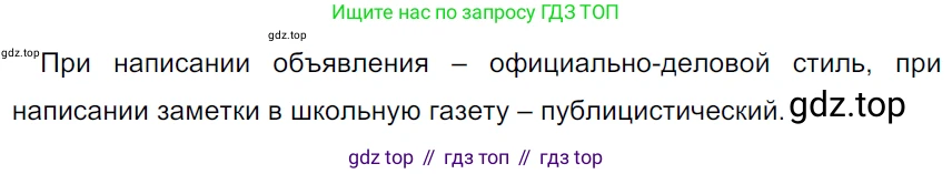 ГДЗ Русский язык, 5 класс Учебник, авторы: Ладыженская Таиса Алексеевна, Баранов Михаил Трофимович, Тростенцова Лидия Александровна, Ладыженская Наталия Вениаминовна, Дейкина Алевтина Дмитриевна, Григорян Лариса Трофимовна, Кулибаба Иван Иванович, Антонова Любовь Геннадиевна, издательство Просвещение, Москва, 2023, салатового цвета, Часть 1, страница 92, номер 166, Решение 3