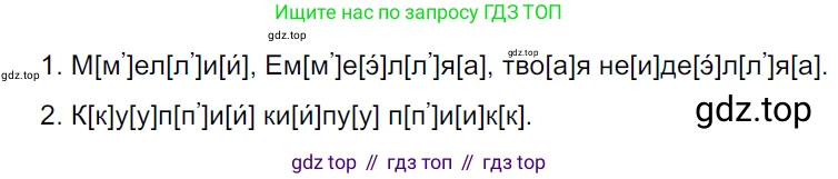 ГДЗ Русский язык, 5 класс Учебник, авторы: Ладыженская Таиса Алексеевна, Баранов Михаил Трофимович, Тростенцова Лидия Александровна, Ладыженская Наталия Вениаминовна, Дейкина Алевтина Дмитриевна, Григорян Лариса Трофимовна, Кулибаба Иван Иванович, Антонова Любовь Геннадиевна, издательство Просвещение, Москва, 2023, салатового цвета, Часть 1, страница 95, номер 168, Решение 3