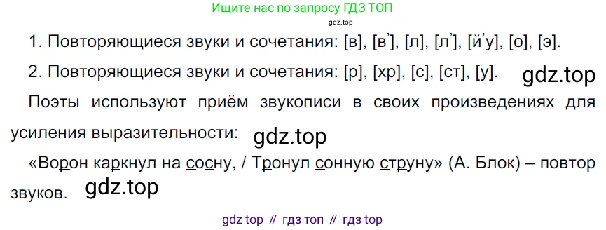 ГДЗ Русский язык, 5 класс Учебник, авторы: Ладыженская Таиса Алексеевна, Баранов Михаил Трофимович, Тростенцова Лидия Александровна, Ладыженская Наталия Вениаминовна, Дейкина Алевтина Дмитриевна, Григорян Лариса Трофимовна, Кулибаба Иван Иванович, Антонова Любовь Геннадиевна, издательство Просвещение, Москва, 2023, салатового цвета, Часть 1, страница 95, номер 169, Решение 3