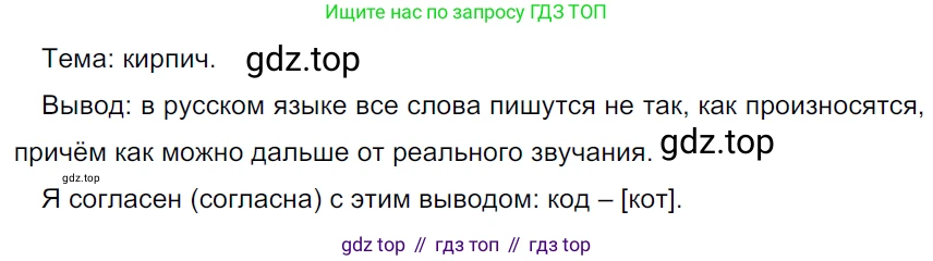 ГДЗ Русский язык, 5 класс Учебник, авторы: Ладыженская Таиса Алексеевна, Баранов Михаил Трофимович, Тростенцова Лидия Александровна, Ладыженская Наталия Вениаминовна, Дейкина Алевтина Дмитриевна, Григорян Лариса Трофимовна, Кулибаба Иван Иванович, Антонова Любовь Геннадиевна, издательство Просвещение, Москва, 2023, салатового цвета, Часть 1, страница 10, номер 17, Решение 3