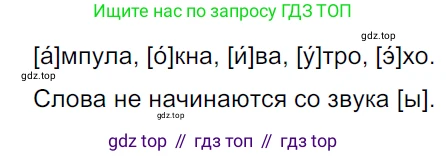ГДЗ Русский язык, 5 класс Учебник, авторы: Ладыженская Таиса Алексеевна, Баранов Михаил Трофимович, Тростенцова Лидия Александровна, Ладыженская Наталия Вениаминовна, Дейкина Алевтина Дмитриевна, Григорян Лариса Трофимовна, Кулибаба Иван Иванович, Антонова Любовь Геннадиевна, издательство Просвещение, Москва, 2023, салатового цвета, Часть 1, страница 97, номер 174, Решение 3