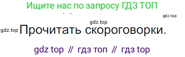 ГДЗ Русский язык, 5 класс Учебник, авторы: Ладыженская Таиса Алексеевна, Баранов Михаил Трофимович, Тростенцова Лидия Александровна, Ладыженская Наталия Вениаминовна, Дейкина Алевтина Дмитриевна, Григорян Лариса Трофимовна, Кулибаба Иван Иванович, Антонова Любовь Геннадиевна, издательство Просвещение, Москва, 2023, салатового цвета, Часть 1, страница 98, номер 176, Решение 3
