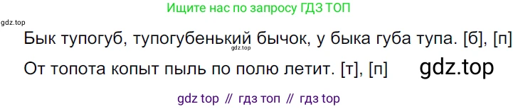 ГДЗ Русский язык, 5 класс Учебник, авторы: Ладыженская Таиса Алексеевна, Баранов Михаил Трофимович, Тростенцова Лидия Александровна, Ладыженская Наталия Вениаминовна, Дейкина Алевтина Дмитриевна, Григорян Лариса Трофимовна, Кулибаба Иван Иванович, Антонова Любовь Геннадиевна, издательство Просвещение, Москва, 2023, салатового цвета, Часть 1, страница 98, номер 177, Решение 3