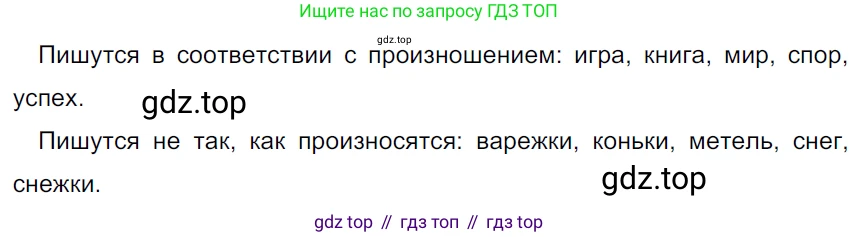 ГДЗ Русский язык, 5 класс Учебник, авторы: Ладыженская Таиса Алексеевна, Баранов Михаил Трофимович, Тростенцова Лидия Александровна, Ладыженская Наталия Вениаминовна, Дейкина Алевтина Дмитриевна, Григорян Лариса Трофимовна, Кулибаба Иван Иванович, Антонова Любовь Геннадиевна, издательство Просвещение, Москва, 2023, салатового цвета, Часть 1, страница 11, номер 18, Решение 3