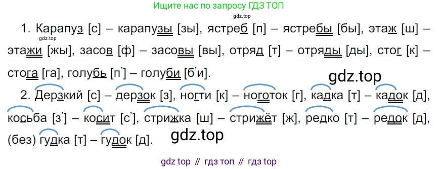 ГДЗ Русский язык, 5 класс Учебник, авторы: Ладыженская Таиса Алексеевна, Баранов Михаил Трофимович, Тростенцова Лидия Александровна, Ладыженская Наталия Вениаминовна, Дейкина Алевтина Дмитриевна, Григорян Лариса Трофимовна, Кулибаба Иван Иванович, Антонова Любовь Геннадиевна, издательство Просвещение, Москва, 2023, салатового цвета, Часть 1, страница 100, номер 182, Решение 3