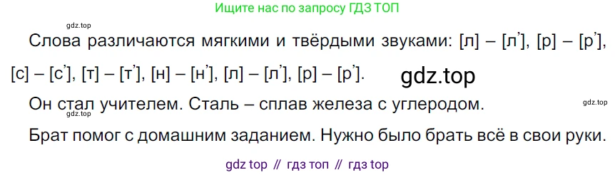 ГДЗ Русский язык, 5 класс Учебник, авторы: Ладыженская Таиса Алексеевна, Баранов Михаил Трофимович, Тростенцова Лидия Александровна, Ладыженская Наталия Вениаминовна, Дейкина Алевтина Дмитриевна, Григорян Лариса Трофимовна, Кулибаба Иван Иванович, Антонова Любовь Геннадиевна, издательство Просвещение, Москва, 2023, салатового цвета, Часть 1, страница 101, номер 183, Решение 3