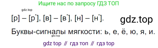 ГДЗ Русский язык, 5 класс Учебник, авторы: Ладыженская Таиса Алексеевна, Баранов Михаил Трофимович, Тростенцова Лидия Александровна, Ладыженская Наталия Вениаминовна, Дейкина Алевтина Дмитриевна, Григорян Лариса Трофимовна, Кулибаба Иван Иванович, Антонова Любовь Геннадиевна, издательство Просвещение, Москва, 2023, салатового цвета, Часть 1, страница 102, номер 184, Решение 3