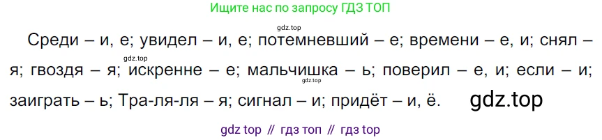 ГДЗ Русский язык, 5 класс Учебник, авторы: Ладыженская Таиса Алексеевна, Баранов Михаил Трофимович, Тростенцова Лидия Александровна, Ладыженская Наталия Вениаминовна, Дейкина Алевтина Дмитриевна, Григорян Лариса Трофимовна, Кулибаба Иван Иванович, Антонова Любовь Геннадиевна, издательство Просвещение, Москва, 2023, салатового цвета, Часть 1, страница 102, номер 185, Решение 3
