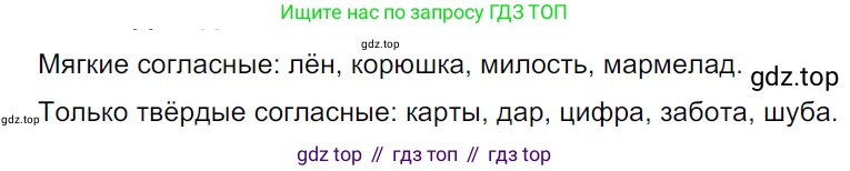 ГДЗ Русский язык, 5 класс Учебник, авторы: Ладыженская Таиса Алексеевна, Баранов Михаил Трофимович, Тростенцова Лидия Александровна, Ладыженская Наталия Вениаминовна, Дейкина Алевтина Дмитриевна, Григорян Лариса Трофимовна, Кулибаба Иван Иванович, Антонова Любовь Геннадиевна, издательство Просвещение, Москва, 2023, салатового цвета, Часть 1, страница 102, номер 188, Решение 3