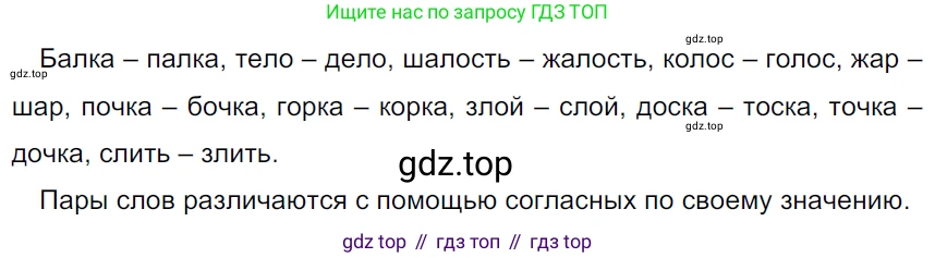 ГДЗ Русский язык, 5 класс Учебник, авторы: Ладыженская Таиса Алексеевна, Баранов Михаил Трофимович, Тростенцова Лидия Александровна, Ладыженская Наталия Вениаминовна, Дейкина Алевтина Дмитриевна, Григорян Лариса Трофимовна, Кулибаба Иван Иванович, Антонова Любовь Геннадиевна, издательство Просвещение, Москва, 2023, салатового цвета, Часть 1, страница 103, номер 189, Решение 3
