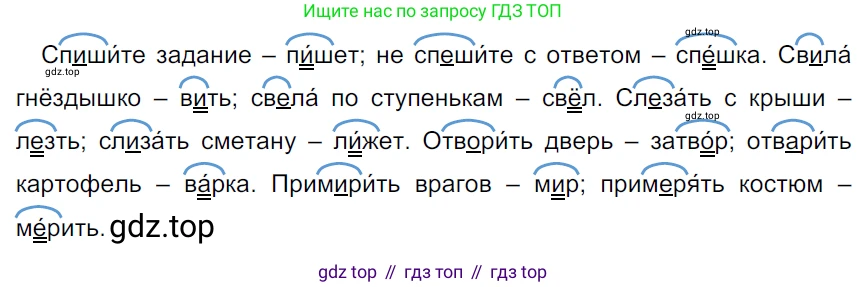 ГДЗ Русский язык, 5 класс Учебник, авторы: Ладыженская Таиса Алексеевна, Баранов Михаил Трофимович, Тростенцова Лидия Александровна, Ладыженская Наталия Вениаминовна, Дейкина Алевтина Дмитриевна, Григорян Лариса Трофимовна, Кулибаба Иван Иванович, Антонова Любовь Геннадиевна, издательство Просвещение, Москва, 2023, салатового цвета, Часть 1, страница 11, номер 19, Решение 3