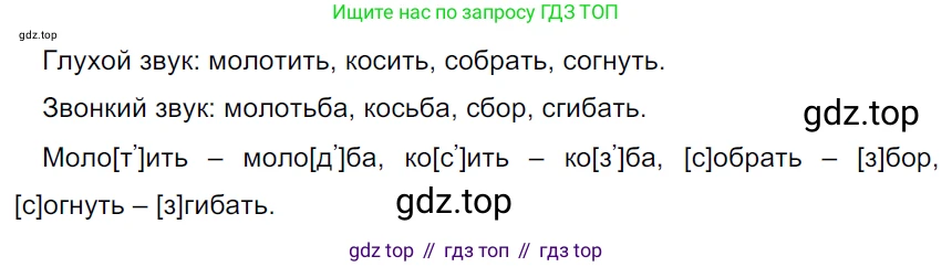ГДЗ Русский язык, 5 класс Учебник, авторы: Ладыженская Таиса Алексеевна, Баранов Михаил Трофимович, Тростенцова Лидия Александровна, Ладыженская Наталия Вениаминовна, Дейкина Алевтина Дмитриевна, Григорян Лариса Трофимовна, Кулибаба Иван Иванович, Антонова Любовь Геннадиевна, издательство Просвещение, Москва, 2023, салатового цвета, Часть 1, страница 104, номер 191, Решение 3