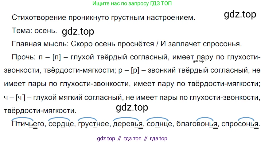 ГДЗ Русский язык, 5 класс Учебник, авторы: Ладыженская Таиса Алексеевна, Баранов Михаил Трофимович, Тростенцова Лидия Александровна, Ладыженская Наталия Вениаминовна, Дейкина Алевтина Дмитриевна, Григорян Лариса Трофимовна, Кулибаба Иван Иванович, Антонова Любовь Геннадиевна, издательство Просвещение, Москва, 2023, салатового цвета, Часть 1, страница 104, номер 192, Решение 3