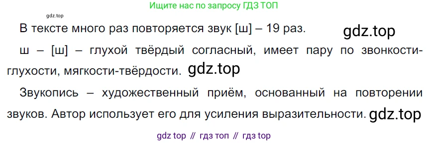 ГДЗ Русский язык, 5 класс Учебник, авторы: Ладыженская Таиса Алексеевна, Баранов Михаил Трофимович, Тростенцова Лидия Александровна, Ладыженская Наталия Вениаминовна, Дейкина Алевтина Дмитриевна, Григорян Лариса Трофимовна, Кулибаба Иван Иванович, Антонова Любовь Геннадиевна, издательство Просвещение, Москва, 2023, салатового цвета, Часть 1, страница 105, номер 194, Решение 3