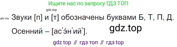 ГДЗ Русский язык, 5 класс Учебник, авторы: Ладыженская Таиса Алексеевна, Баранов Михаил Трофимович, Тростенцова Лидия Александровна, Ладыженская Наталия Вениаминовна, Дейкина Алевтина Дмитриевна, Григорян Лариса Трофимовна, Кулибаба Иван Иванович, Антонова Любовь Геннадиевна, издательство Просвещение, Москва, 2023, салатового цвета, Часть 1, страница 106, номер 196, Решение 3