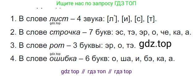 ГДЗ Русский язык, 5 класс Учебник, авторы: Ладыженская Таиса Алексеевна, Баранов Михаил Трофимович, Тростенцова Лидия Александровна, Ладыженская Наталия Вениаминовна, Дейкина Алевтина Дмитриевна, Григорян Лариса Трофимовна, Кулибаба Иван Иванович, Антонова Любовь Геннадиевна, издательство Просвещение, Москва, 2023, салатового цвета, Часть 1, страница 108, номер 200, Решение 3