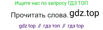 ГДЗ Русский язык, 5 класс Учебник, авторы: Ладыженская Таиса Алексеевна, Баранов Михаил Трофимович, Тростенцова Лидия Александровна, Ладыженская Наталия Вениаминовна, Дейкина Алевтина Дмитриевна, Григорян Лариса Трофимовна, Кулибаба Иван Иванович, Антонова Любовь Геннадиевна, издательство Просвещение, Москва, 2023, салатового цвета, Часть 1, страница 108, номер 201, Решение 3