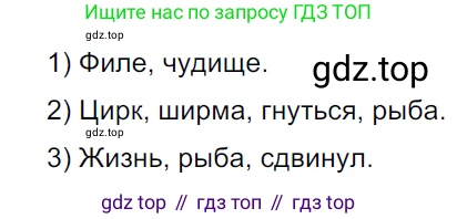 ГДЗ Русский язык, 5 класс Учебник, авторы: Ладыженская Таиса Алексеевна, Баранов Михаил Трофимович, Тростенцова Лидия Александровна, Ладыженская Наталия Вениаминовна, Дейкина Алевтина Дмитриевна, Григорян Лариса Трофимовна, Кулибаба Иван Иванович, Антонова Любовь Геннадиевна, издательство Просвещение, Москва, 2023, салатового цвета, Часть 1, страница 109, номер 203, Решение 3