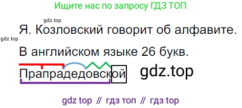 ГДЗ Русский язык, 5 класс Учебник, авторы: Ладыженская Таиса Алексеевна, Баранов Михаил Трофимович, Тростенцова Лидия Александровна, Ладыженская Наталия Вениаминовна, Дейкина Алевтина Дмитриевна, Григорян Лариса Трофимовна, Кулибаба Иван Иванович, Антонова Любовь Геннадиевна, издательство Просвещение, Москва, 2023, салатового цвета, Часть 1, страница 109, номер 204, Решение 3