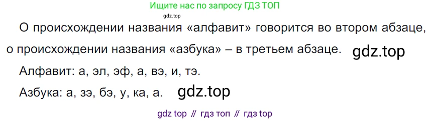 ГДЗ Русский язык, 5 класс Учебник, авторы: Ладыженская Таиса Алексеевна, Баранов Михаил Трофимович, Тростенцова Лидия Александровна, Ладыженская Наталия Вениаминовна, Дейкина Алевтина Дмитриевна, Григорян Лариса Трофимовна, Кулибаба Иван Иванович, Антонова Любовь Геннадиевна, издательство Просвещение, Москва, 2023, салатового цвета, Часть 1, страница 110, номер 207, Решение 3