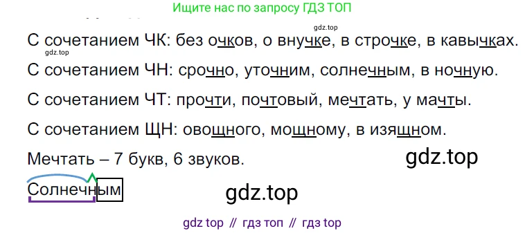 ГДЗ Русский язык, 5 класс Учебник, авторы: Ладыженская Таиса Алексеевна, Баранов Михаил Трофимович, Тростенцова Лидия Александровна, Ладыженская Наталия Вениаминовна, Дейкина Алевтина Дмитриевна, Григорян Лариса Трофимовна, Кулибаба Иван Иванович, Антонова Любовь Геннадиевна, издательство Просвещение, Москва, 2023, салатового цвета, Часть 1, страница 111, номер 208, Решение 3