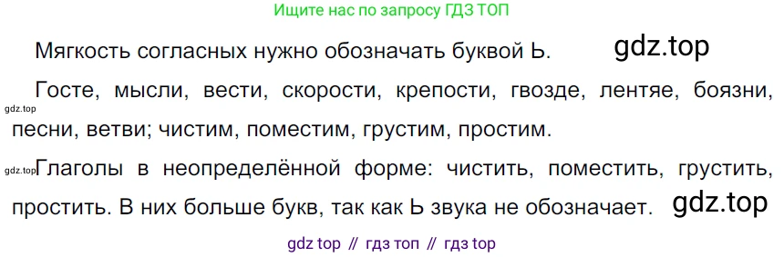 ГДЗ Русский язык, 5 класс Учебник, авторы: Ладыженская Таиса Алексеевна, Баранов Михаил Трофимович, Тростенцова Лидия Александровна, Ладыженская Наталия Вениаминовна, Дейкина Алевтина Дмитриевна, Григорян Лариса Трофимовна, Кулибаба Иван Иванович, Антонова Любовь Геннадиевна, издательство Просвещение, Москва, 2023, салатового цвета, Часть 1, страница 112, номер 210, Решение 3