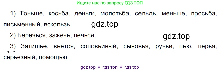 ГДЗ Русский язык, 5 класс Учебник, авторы: Ладыженская Таиса Алексеевна, Баранов Михаил Трофимович, Тростенцова Лидия Александровна, Ладыженская Наталия Вениаминовна, Дейкина Алевтина Дмитриевна, Григорян Лариса Трофимовна, Кулибаба Иван Иванович, Антонова Любовь Геннадиевна, издательство Просвещение, Москва, 2023, салатового цвета, Часть 1, страница 112, номер 211, Решение 3